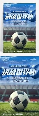 澳大利亚世界杯26人名单揭晓 旅欧球员和归化明星引关注